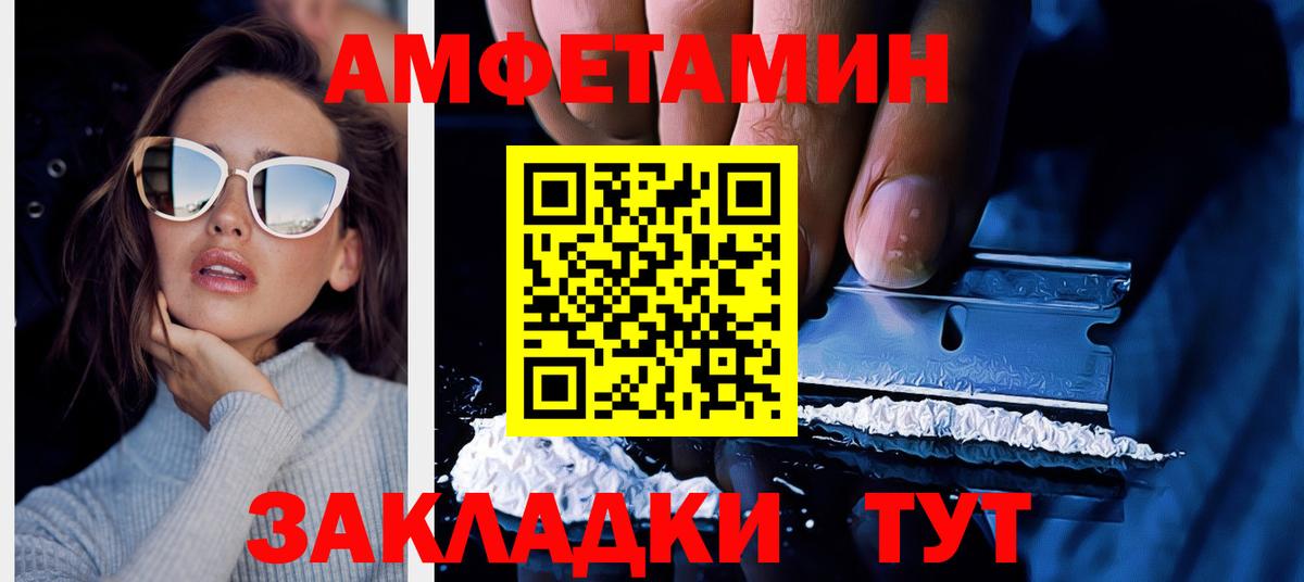 Саянск  АМФ 97%  АМФЕТАМИН  Вход с VPN 
