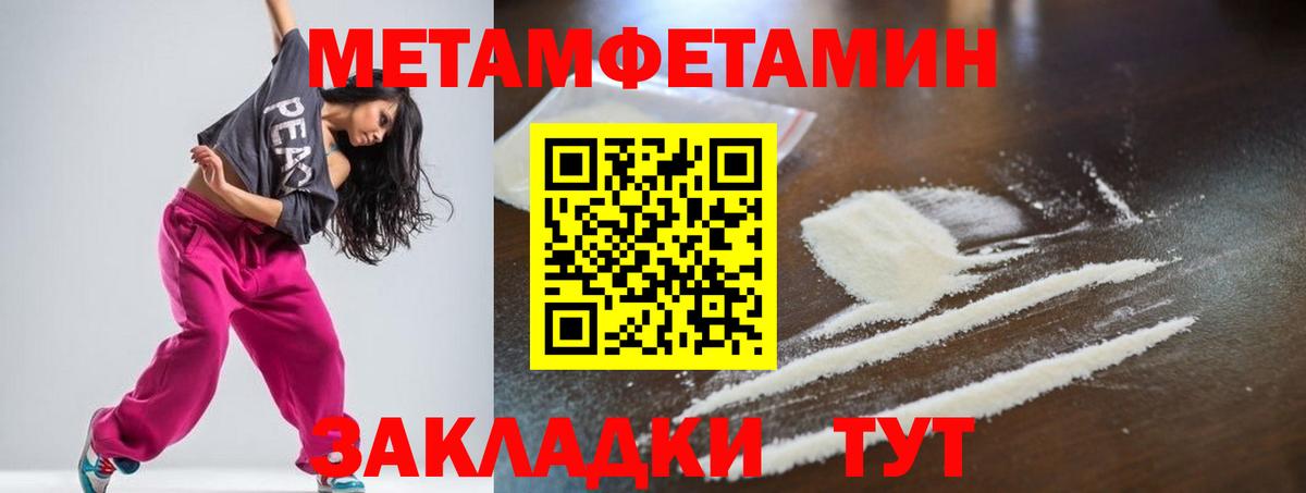 АМФЕТАМИН 98% Саянск