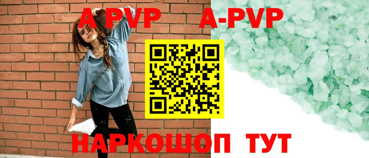 А ПВП СК КРИС  Вход с VPN  APVP Соль  Саянск 