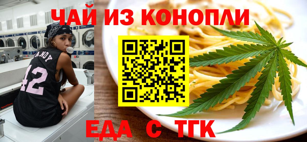 Canna-Cookies конопля Саянск