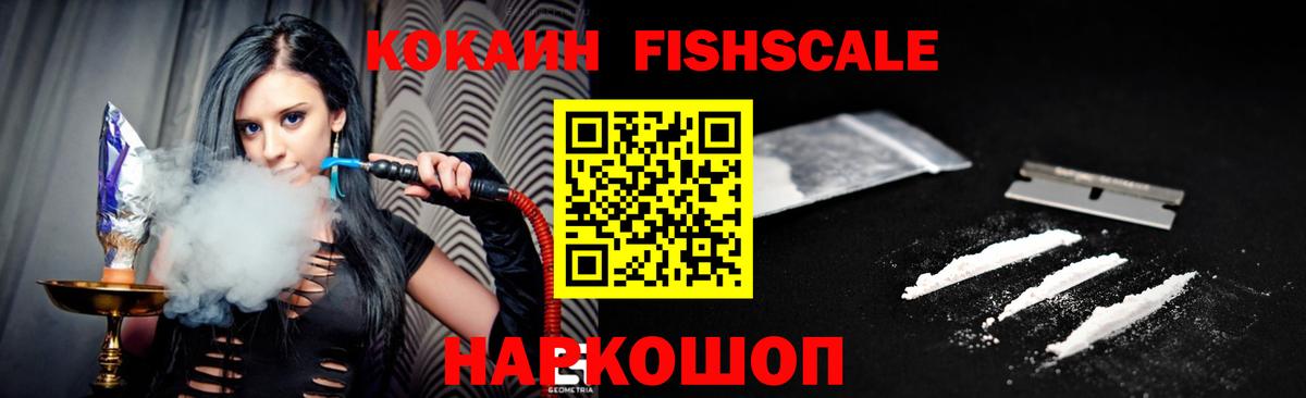 КОКАИН Колумбийский  Вход с VPN  Cocaine Перу  Саянск 