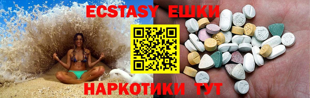 ЭКСТАЗИ круглые Саянск