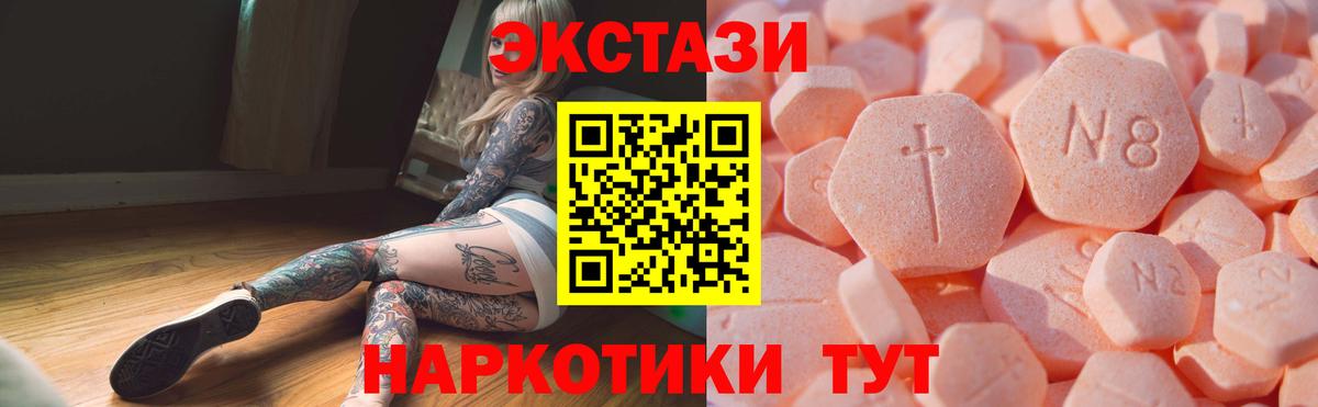 что такое   ЭКСТАЗИ бентли  Экстази  Вход с VPN  Саянск  Экстази Дубай 
