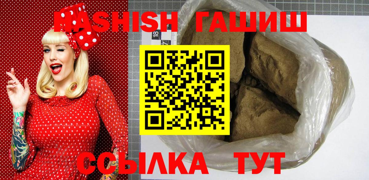 ГАШИШ Premium Саянск