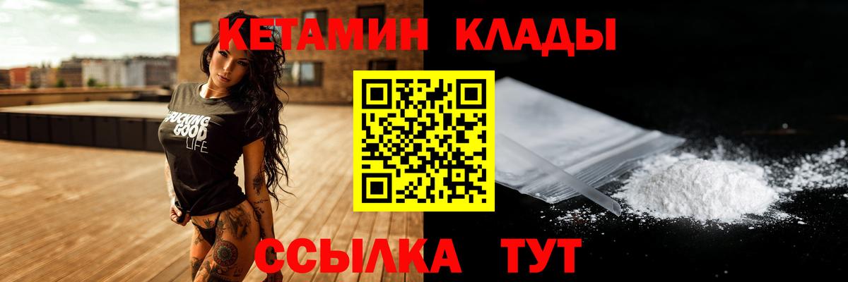 КЕТАМИН ketamine Саянск