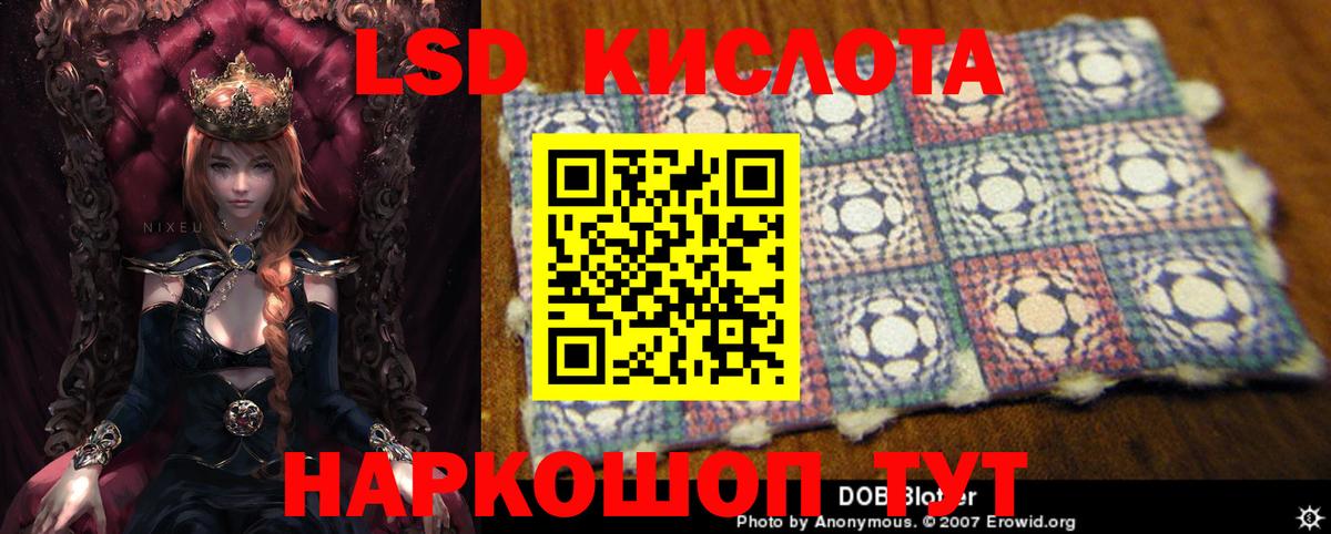   зеркало  ЛСД экстази кислота  LSD-25 экстази кислота  Вход с VPN  Саянск  LSD-25 экстази 