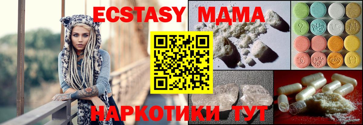 Саянск  МДМА crystal  MDMA  Вход с VPN 