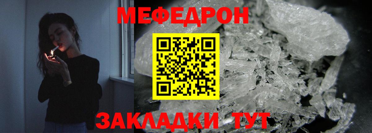продажа наркотиков  Мефедрон  МЯУ-МЯУ VHQ  Саянск  Вход с VPN  Мефедрон кристаллы 