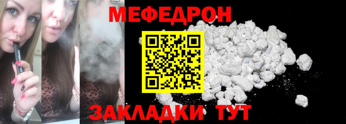 МЕФ Саянск