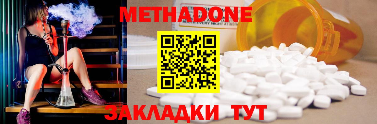 МЕТАДОН VHQ  Вход с VPN  МЕТАДОН мёд  Саянск 