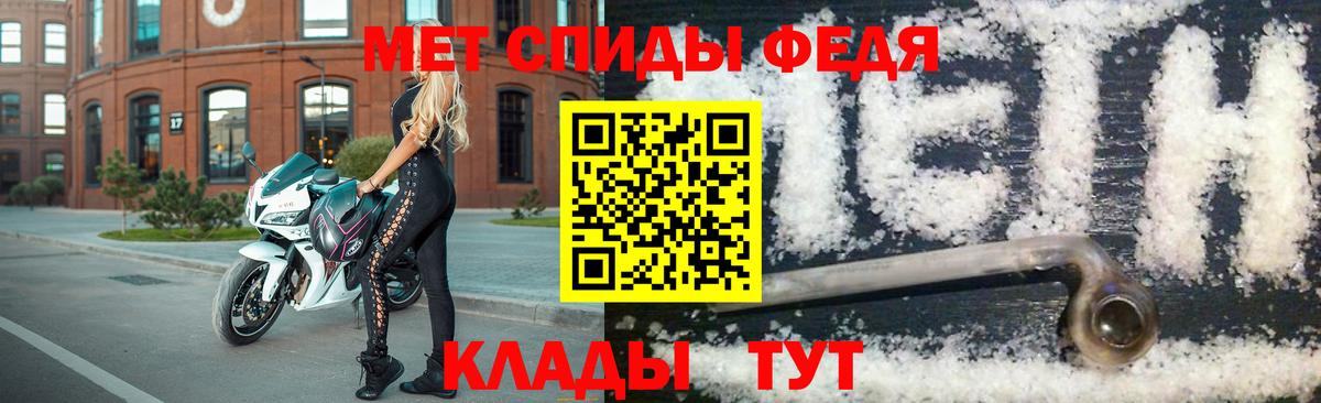 Саянск  МЕТАМФЕТАМИН Декстрометамфетамин 99.9%  Вход с VPN 