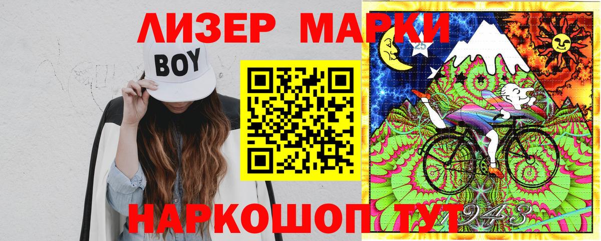 Марки NBOMe 1500мкг  Вход с VPN  Саянск 
