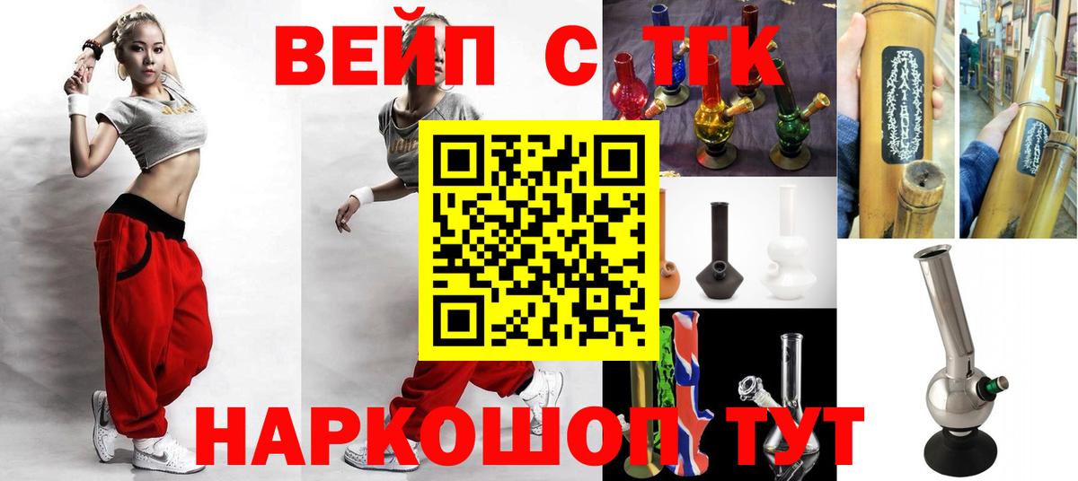Дистиллят ТГК THC oil  Вход с VPN  как найти закладки  Саянск  Дистиллят ТГК вейп с тгк 