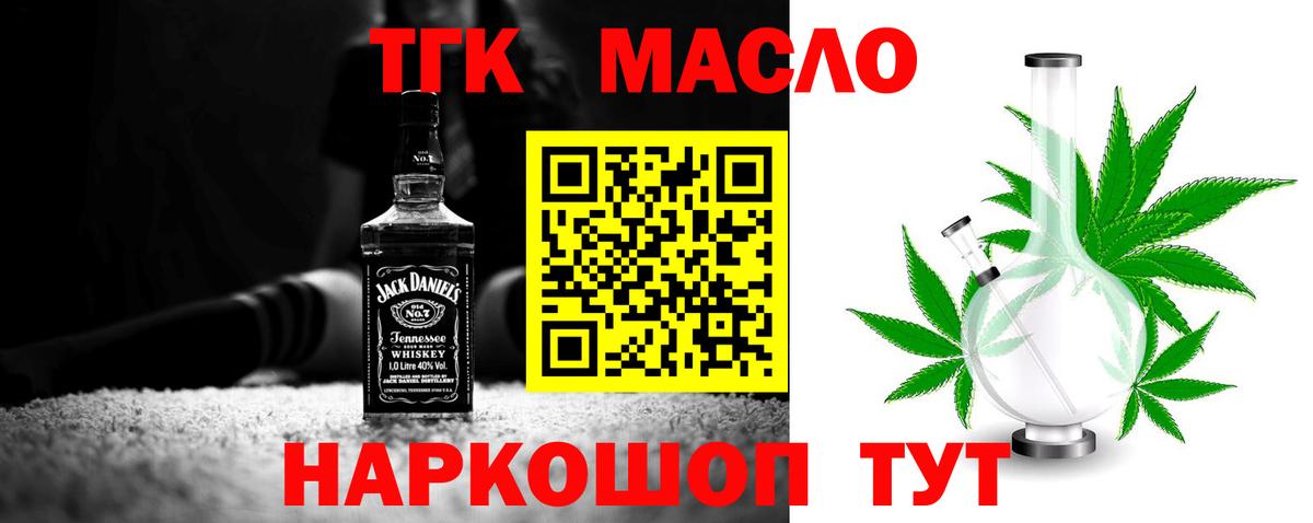 Дистиллят ТГК THC oil Саянск