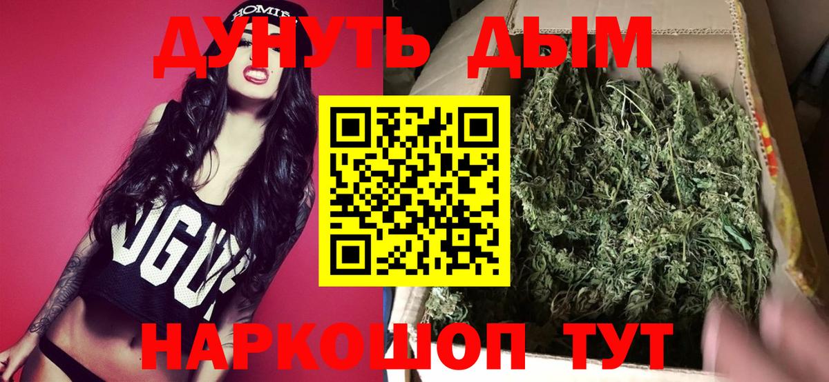 Канабис Ganja Саянск
